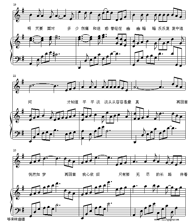 再回首-姜育恒钢琴曲谱（图3）