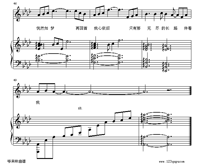 再回首-姜育恒钢琴曲谱（图6）