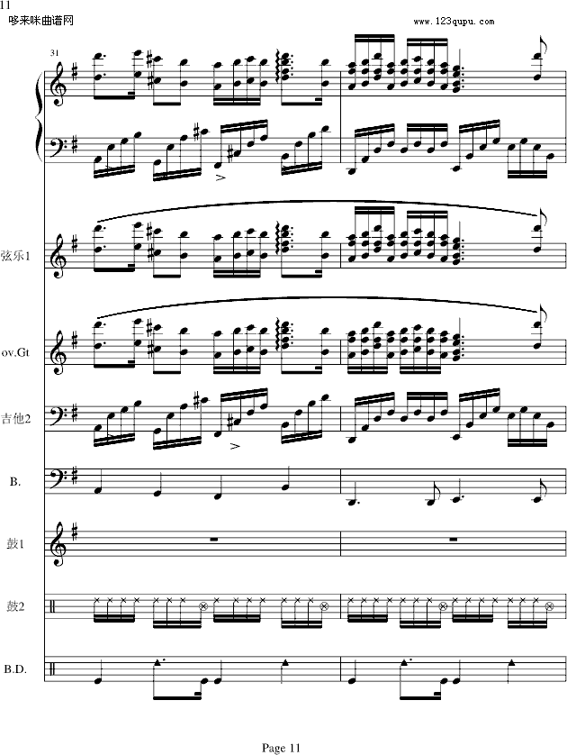 梁祝-(电声乐队总谱)-克莱德曼钢琴曲谱（图11）