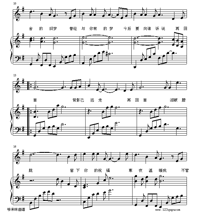再回首-姜育恒钢琴曲谱（图2）
