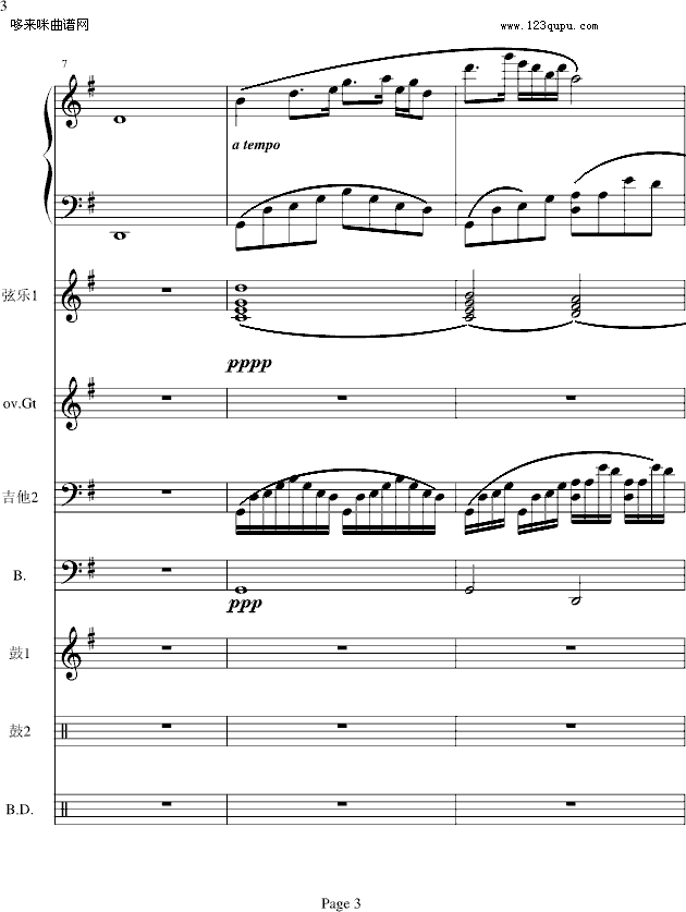 梁祝-(电声乐队总谱)-克莱德曼钢琴曲谱（图3）