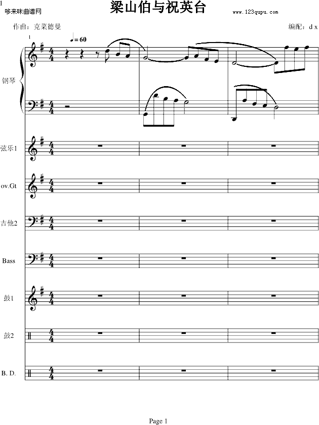 梁祝-(电声乐队总谱)-克莱德曼钢琴曲谱（图1）