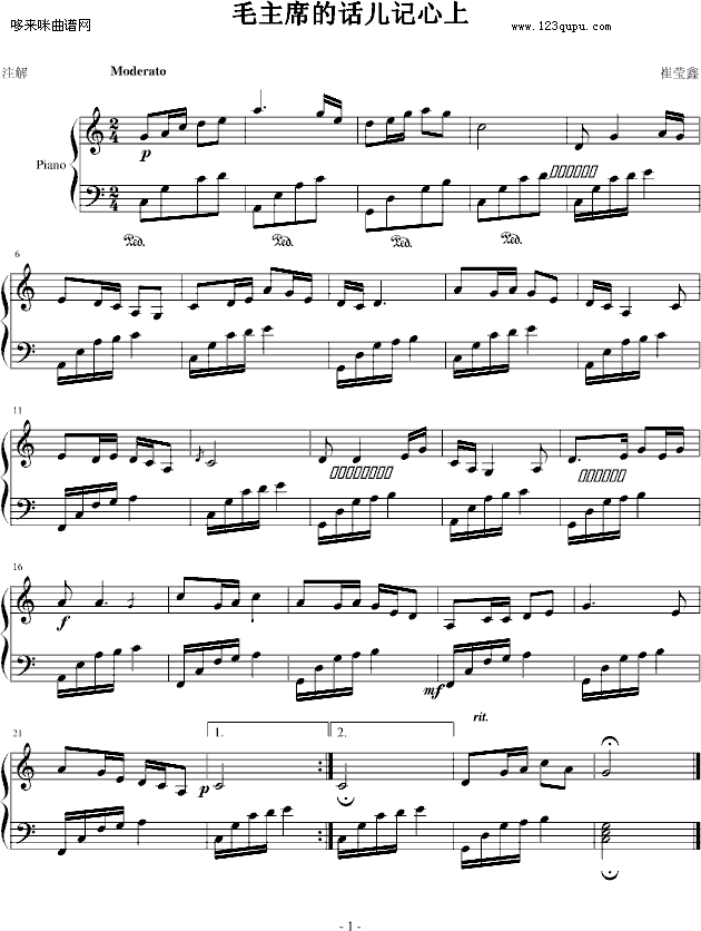 毛主席的话儿记心上-中国名曲钢琴曲谱（图1）