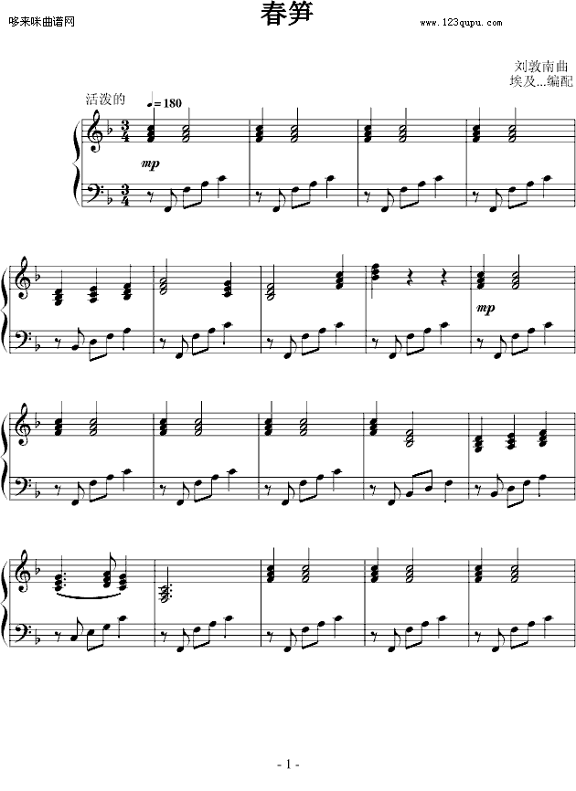 春笋-刘敦南钢琴曲谱（图1）