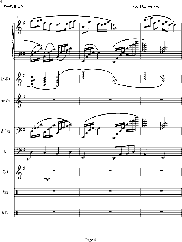 梁祝-(电声乐队总谱)-克莱德曼钢琴曲谱（图4）