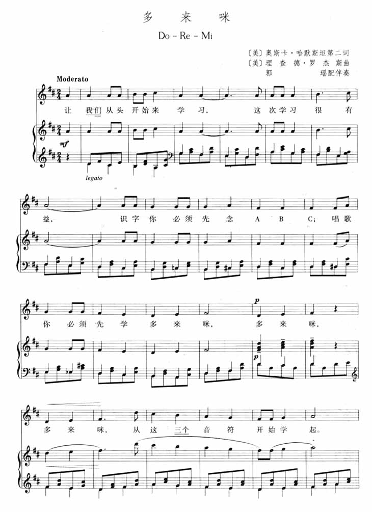 哆来咪-钢琴弹唱钢琴曲谱（图1）