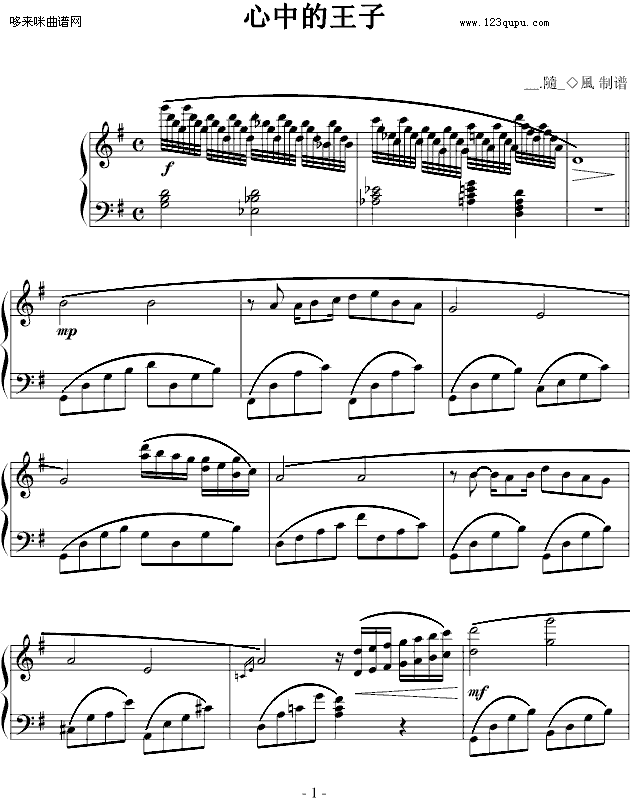 心中的王子-克莱德曼钢琴曲谱（图1）