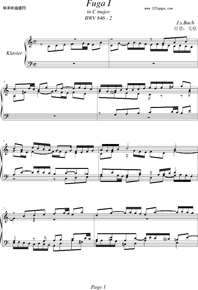 戈原-巴赫Fuga I(BWV 846-2)-巴赫钢琴曲谱（图1）