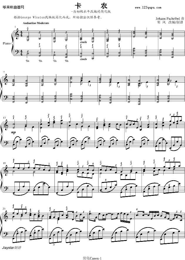 卡农-寒风简化版-帕赫贝尔-Pachelbel钢琴曲谱（图1）