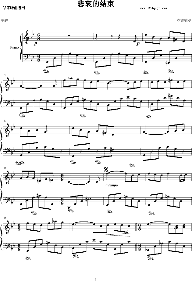 悲哀的结束-克莱德曼钢琴曲谱（图1）