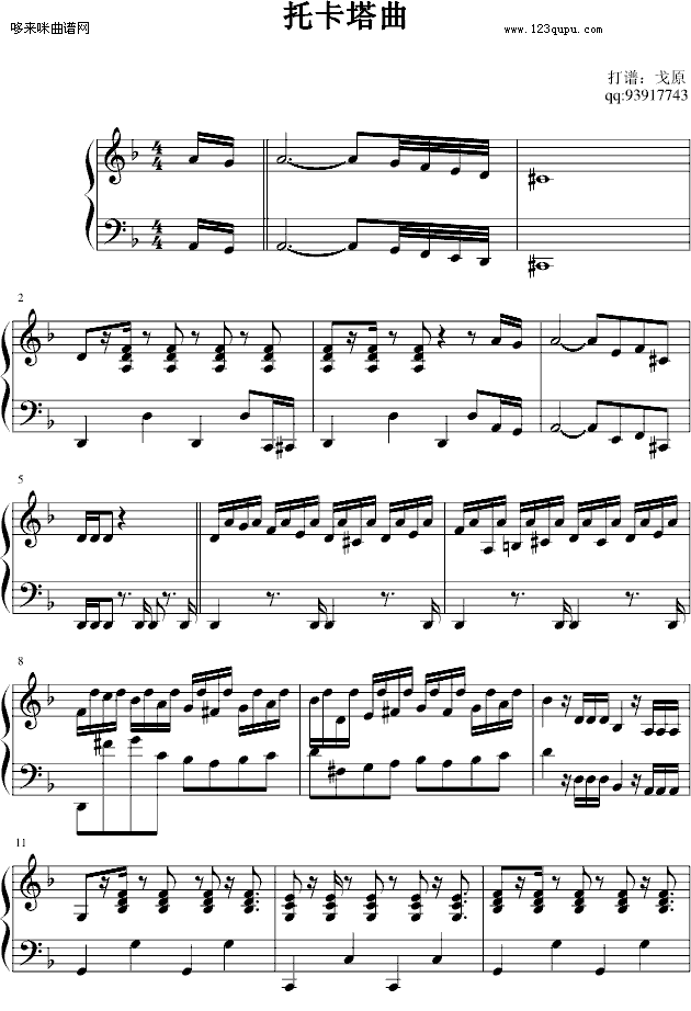 托卡塔曲-巴赫钢琴曲谱（图1）