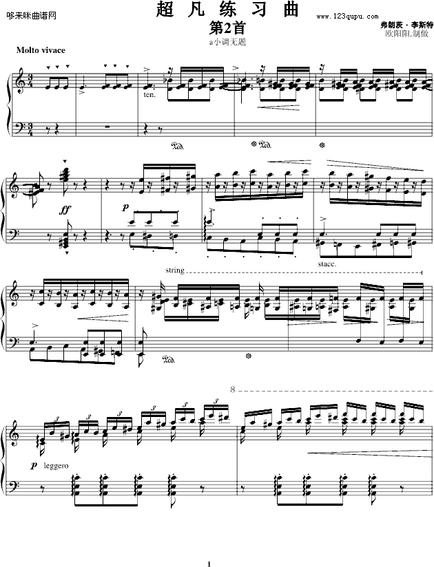 超凡练习曲无题第二首-李斯特钢琴曲谱（图1）