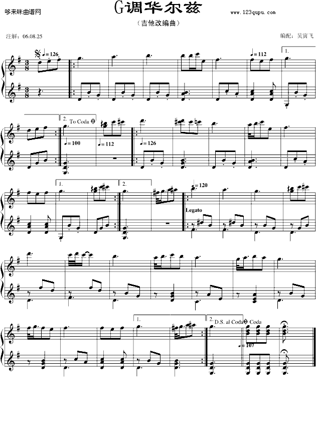 G调华尔兹-[吉他改编曲]-吴寅飞钢琴曲谱（图1）