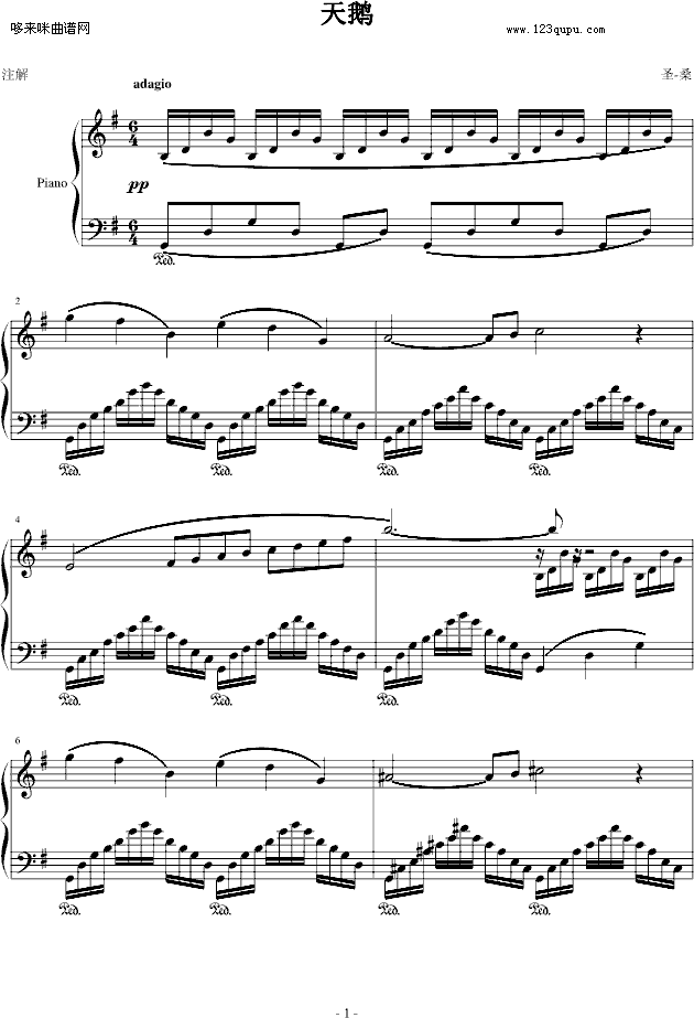 天鹅-圣-桑钢琴曲谱（图1）