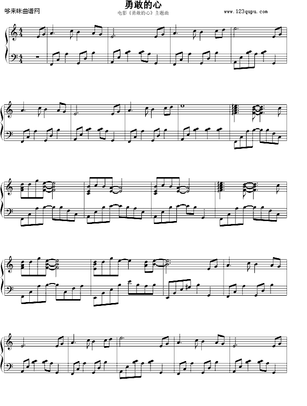 勇敢的心-班得瑞钢琴曲谱（图1）
