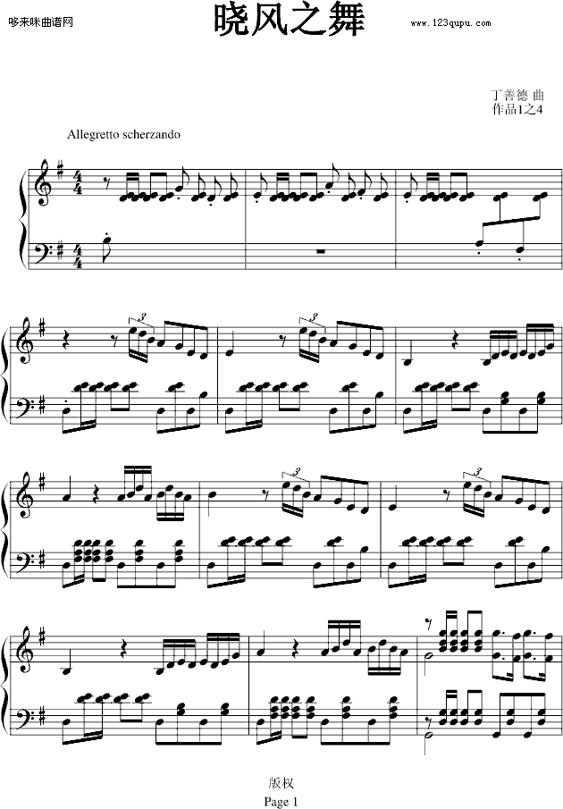 晓风之舞-丁善德钢琴曲谱（图1）