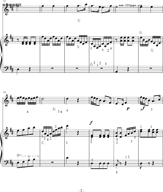 光明行-钢琴伴奏-刘天华钢琴曲谱（图2）