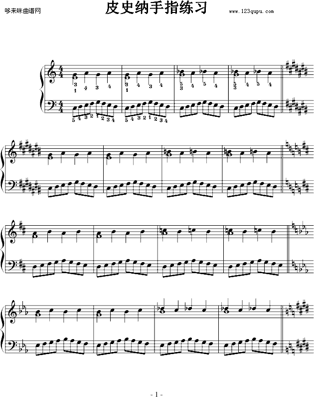 皮史纳手指练习-皮史纳钢琴曲谱（图1）