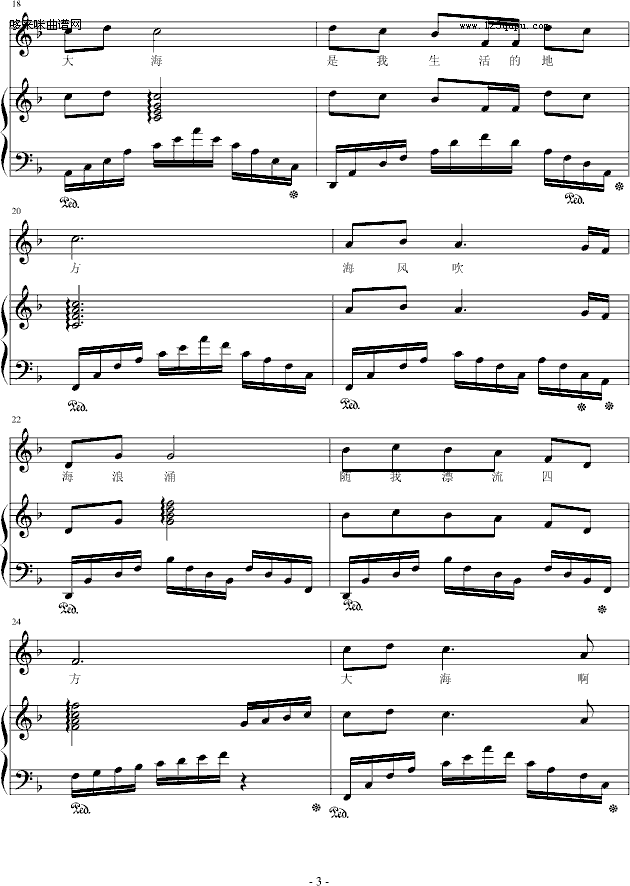大海啊,故乡-弹唱版-中国名曲钢琴曲谱（图3）