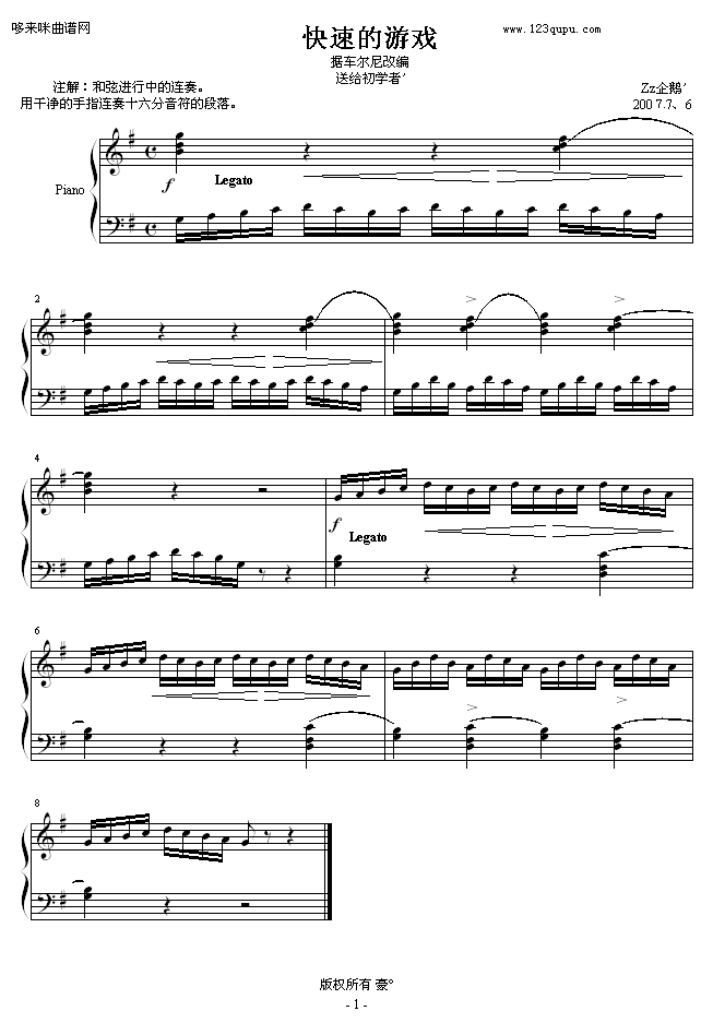 快速的游戏-车尔尼钢琴曲谱（图1）