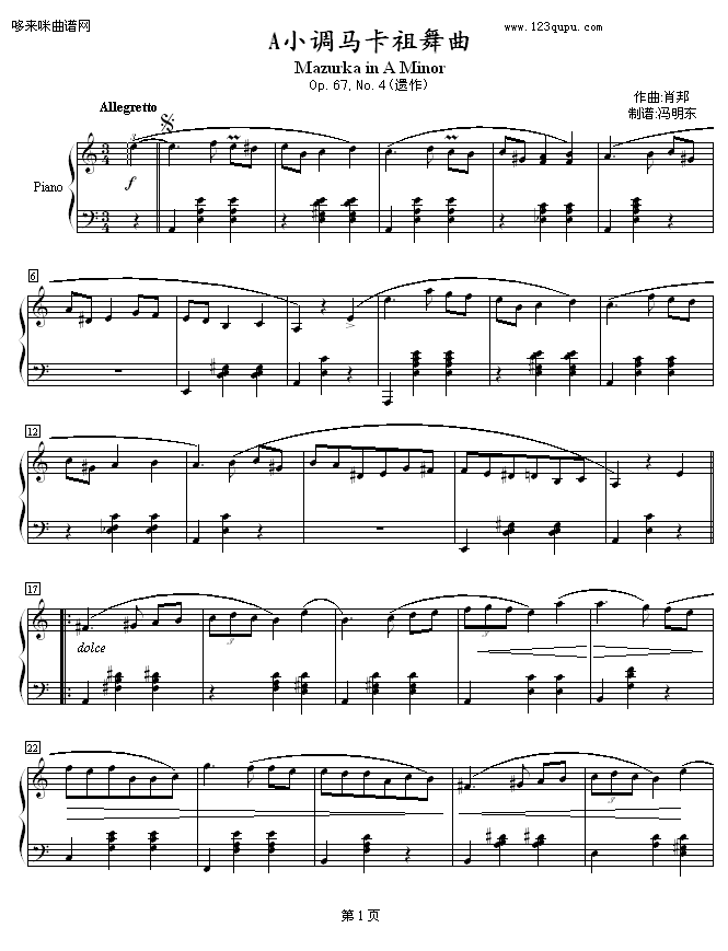 A小调马卡祖舞曲Op.67 No.4-肖邦钢琴曲谱（图1）