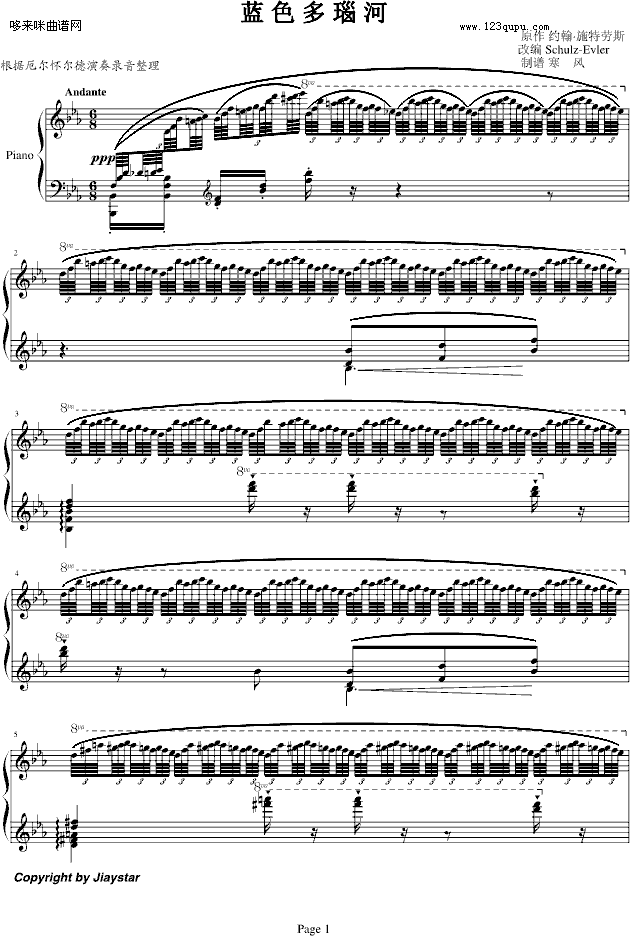 蓝色多瑙河-Schulz-Evler改编-约翰·斯特劳斯钢琴曲谱（图1）