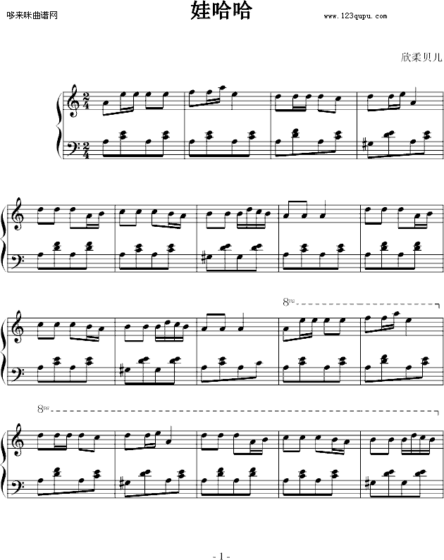 娃哈哈-中国名曲钢琴曲谱（图1）