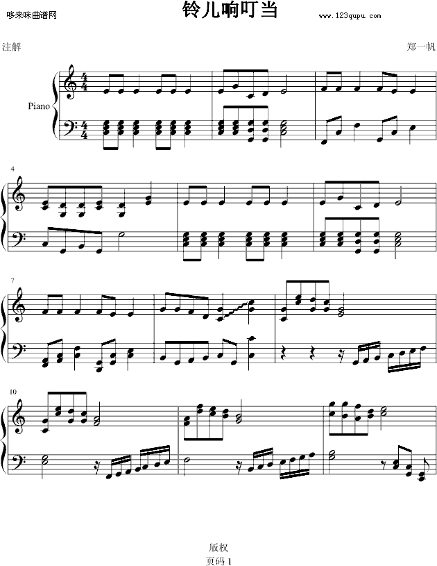 铃儿响叮当-云端版-世界名曲钢琴曲谱（图1）