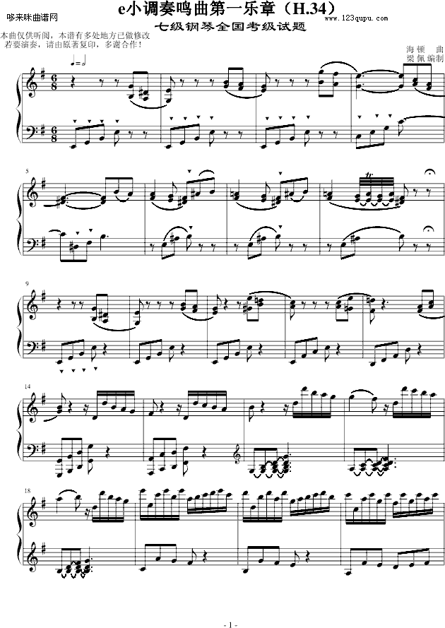 e小调奏鸣曲第一乐章-海顿钢琴曲谱（图1）