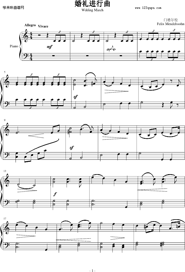 婚礼进行曲-简易版-门德尔松钢琴曲谱（图1）