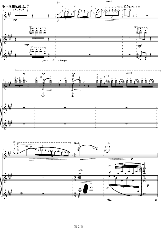 苗岭的早晨-陈钢钢琴曲谱（图2）