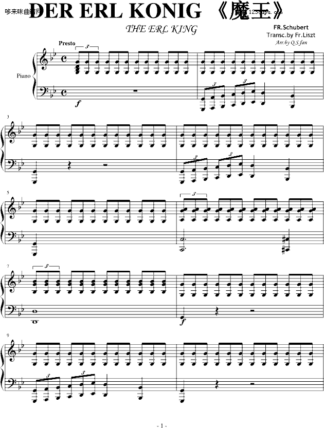 魔王-李斯特改变舒伯特曲-李斯特钢琴曲谱（图1）