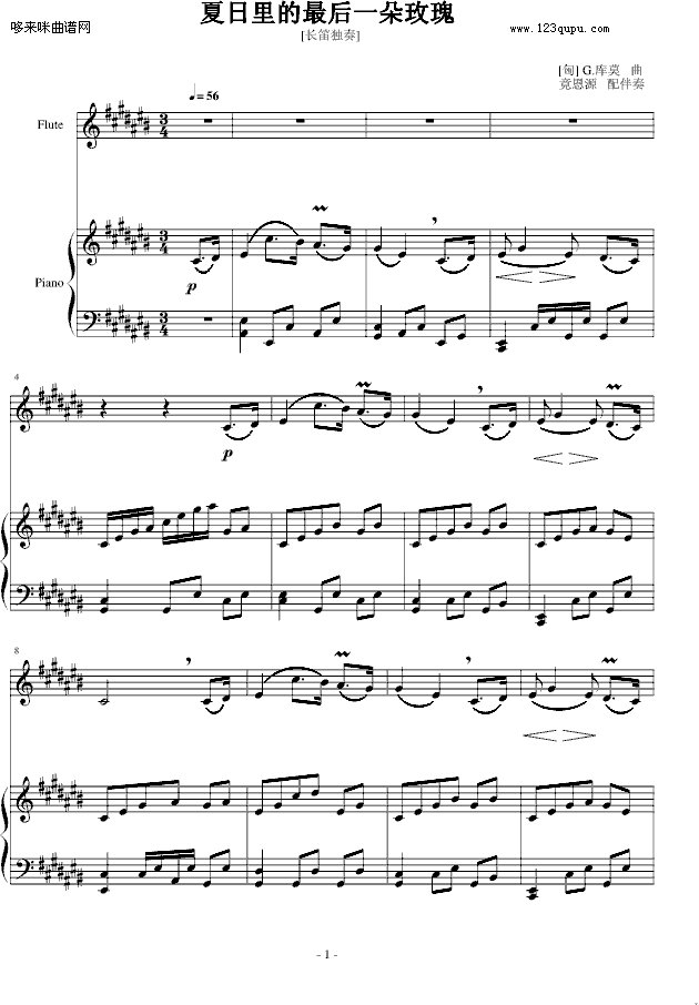 夏日里的最后一朵玫瑰-G.库莫钢琴曲谱（图1）