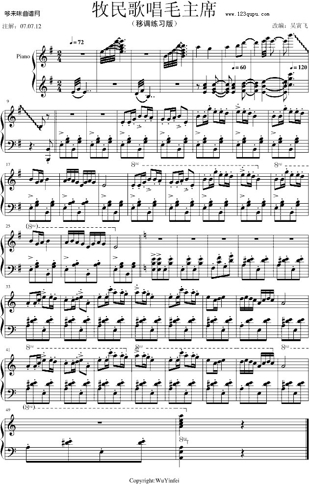 牧民歌唱毛主席-吴寅飞移调练习版-中国名曲钢琴曲谱（图1）