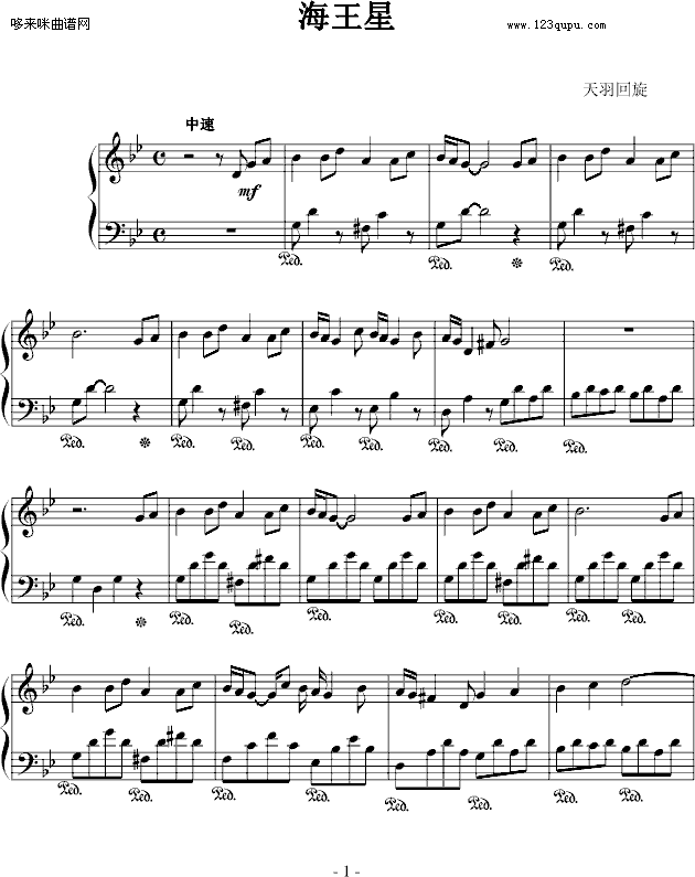 海王星-班得瑞钢琴曲谱（图1）