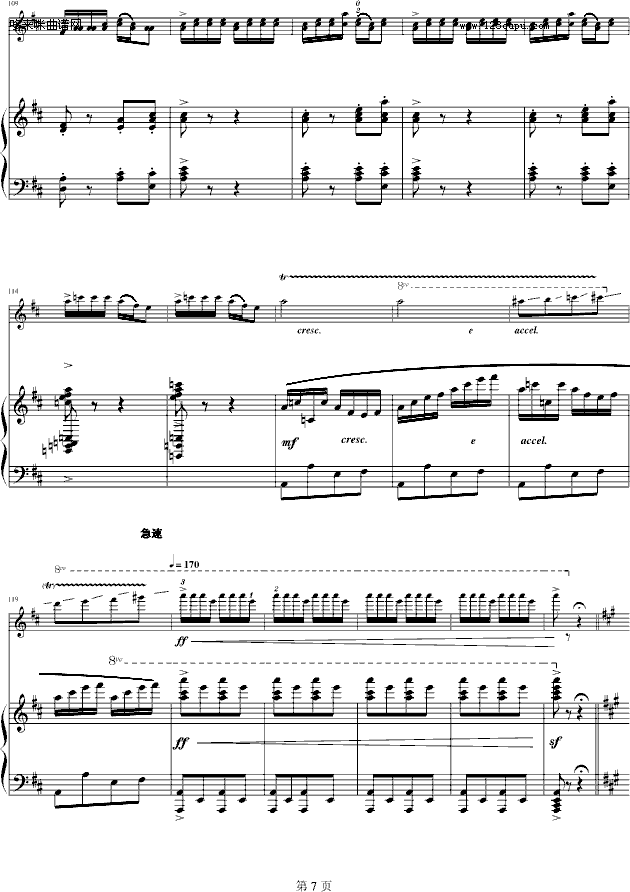 苗岭的早晨-陈钢钢琴曲谱（图7）