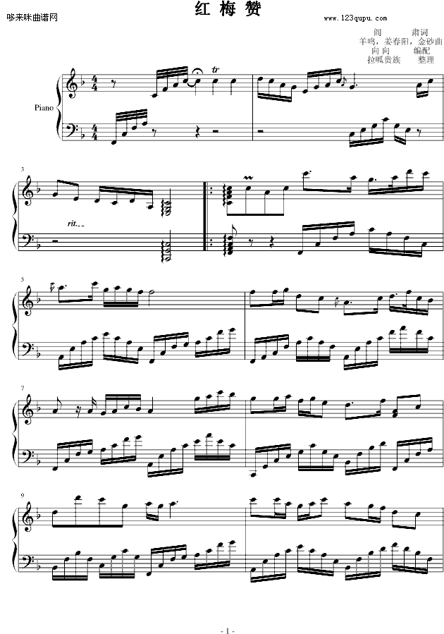 红梅赞-中国名曲钢琴曲谱（图1）