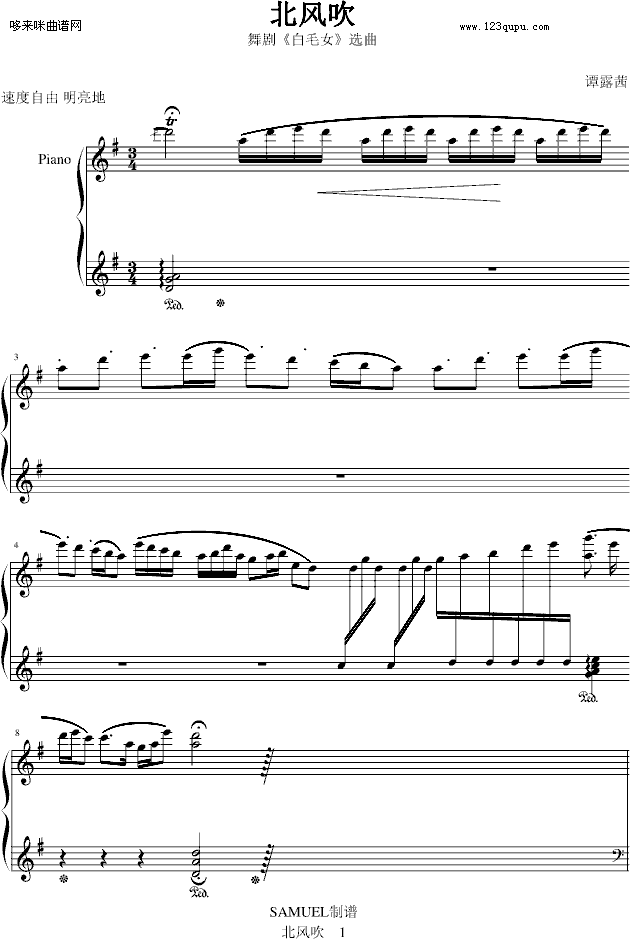 北风吹-（高等师范院校试用教材－2册）-中国名曲钢琴曲谱（图1）