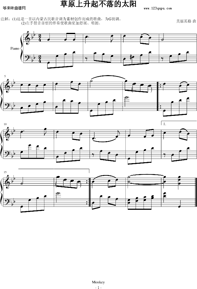 草原上升起不落的太阳-中国名曲钢琴曲谱（图1）