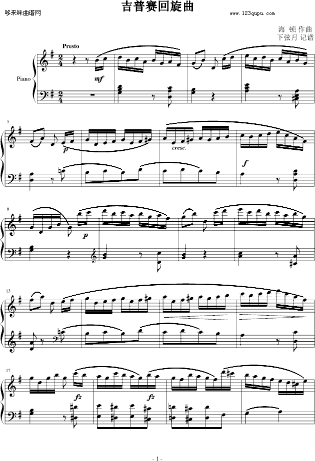 吉普赛回旋曲-下弦月版-海顿钢琴曲谱（图1）
