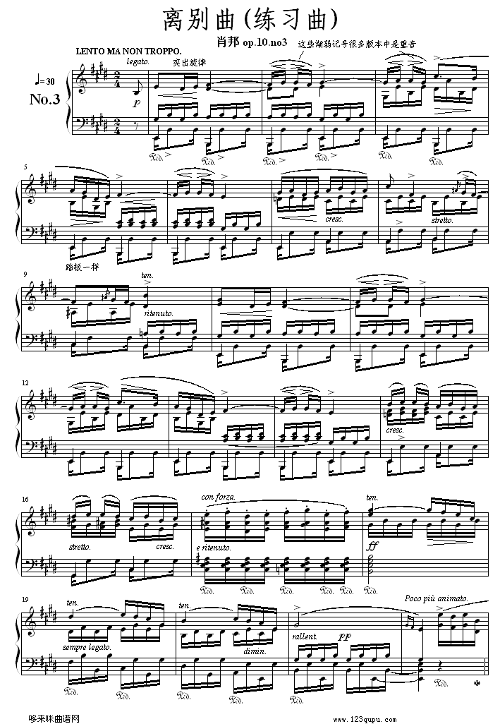 离别曲(练习曲)-肖邦钢琴曲谱（图1）