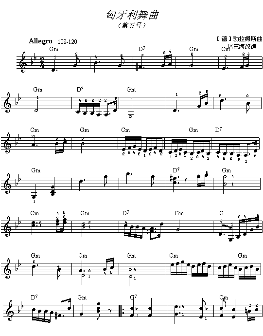 匈牙利舞曲钢琴曲谱（图1）