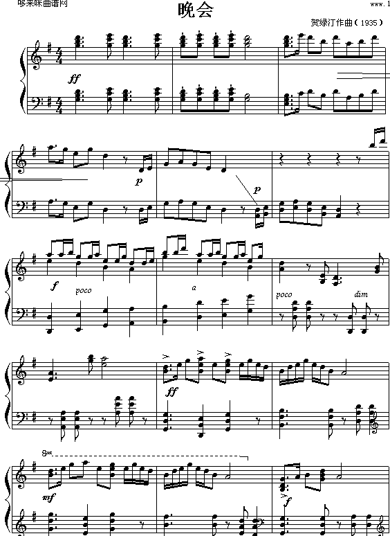 晚会钢琴曲谱（图1）