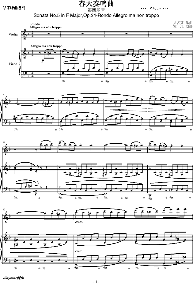 贝多芬-春天奏鸣曲(Op.24)第四乐章-贝多芬钢琴曲谱（图1）