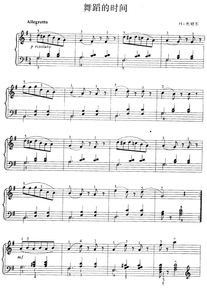 舞蹈的时间钢琴曲谱（图1）