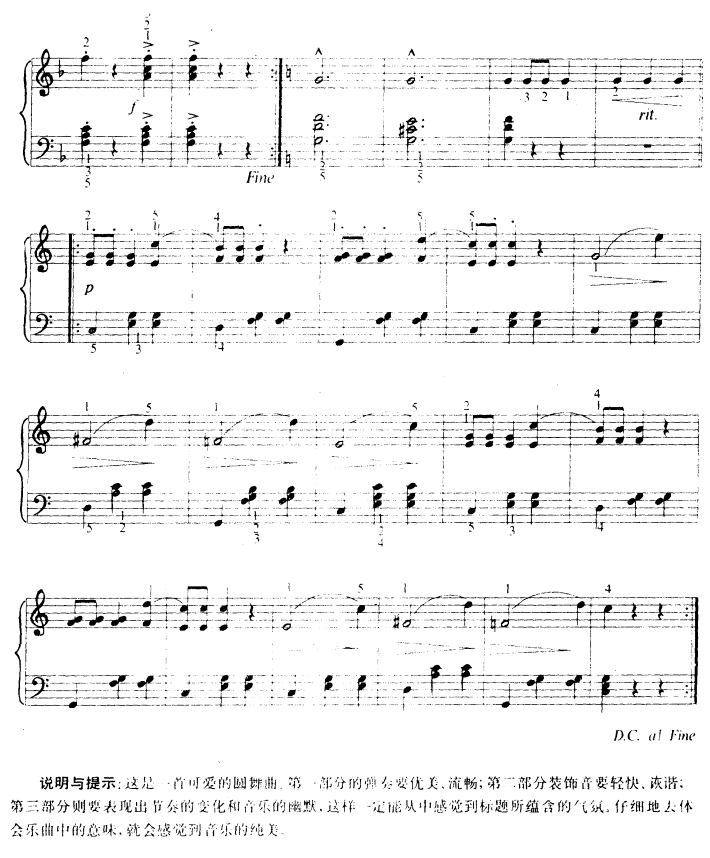 紫罗兰钢琴曲谱（图2）