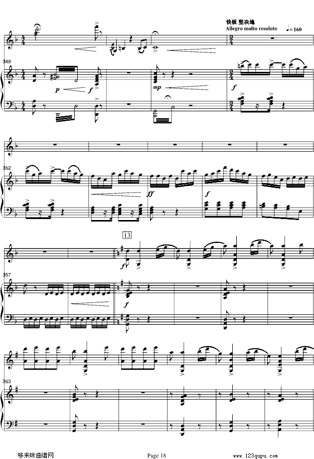 梁山伯与祝英台-小提琴/钢琴-陈钢钢琴曲谱（图18）