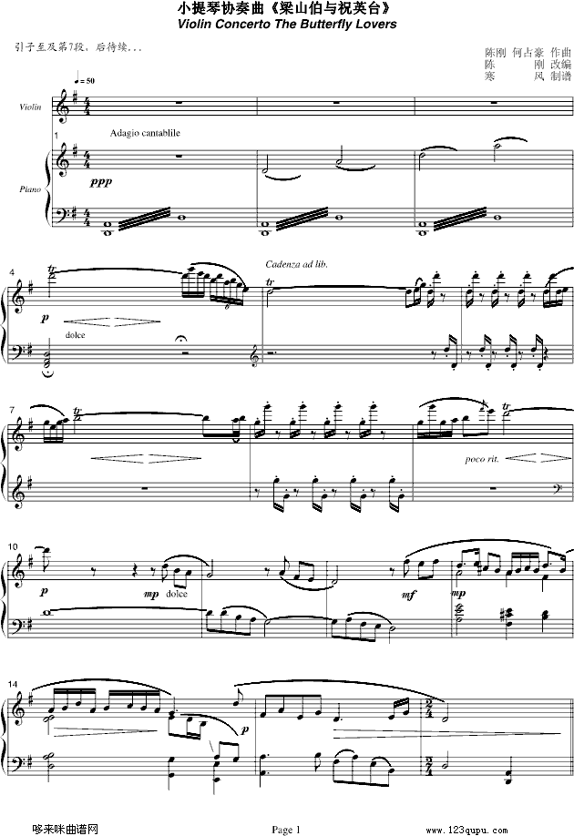 梁山伯与祝英台-小提琴协奏版-中国名曲钢琴曲谱（图1）