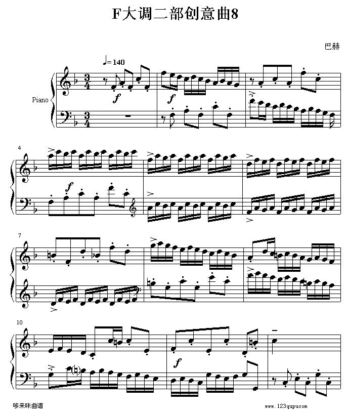 F大调创意曲8-巴赫钢琴曲谱（图1）