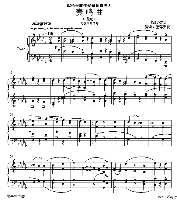 贝多芬《月光》第二乐章-贝多芬钢琴曲谱（图1）